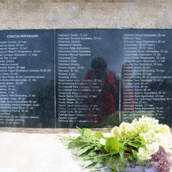 Плиты с именами жертв